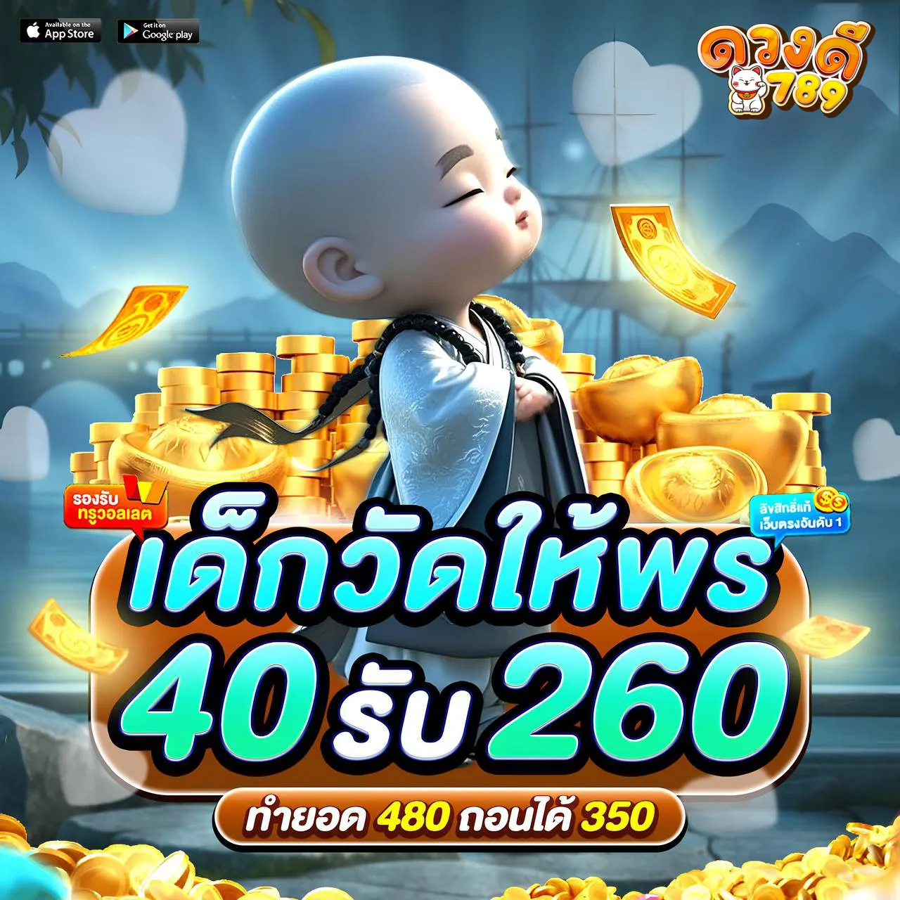 Temple boy gives blessing, 40 receives 260