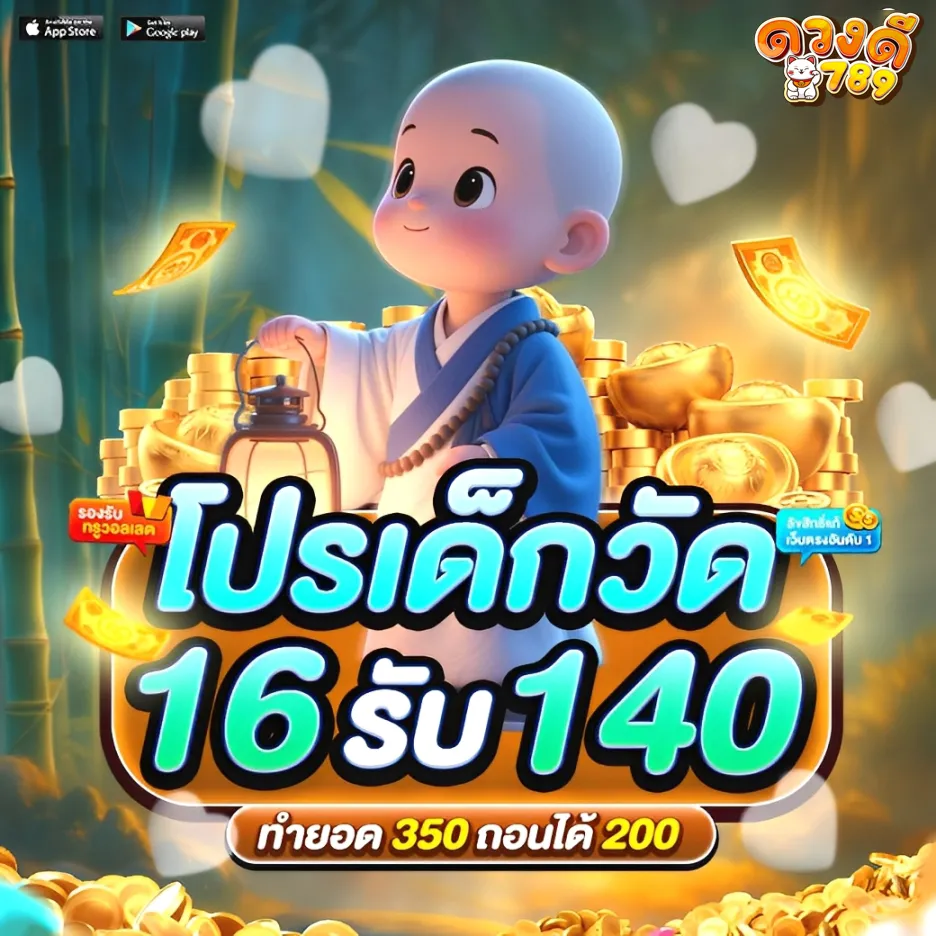 Temple boy promotion, 16 years old, receive 140